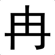 冉叔叔呢