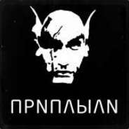 вдупленыш