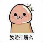 无敌杀人狂魔's Avatar