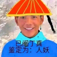 焦太狼表哥