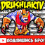 DruShlakTV