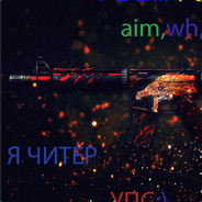 Я ЧИТЕР