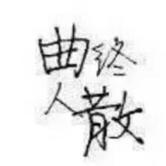 沉默的小七