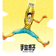 雁阵惊寒
