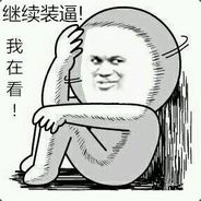 笨蛋海绵