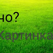 читаемый ник читаемый ник