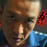 琦哥只踩油门子