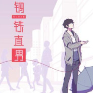 丿Ady灬天下无双ღ