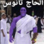 Arab Thanos