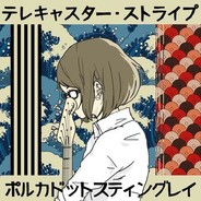 「星読み」Hoshiyomi