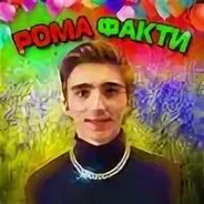 [VI] ROMA FACTS
