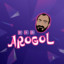 Arogol