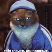 БАНДЮГА