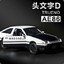 Trueno AE86