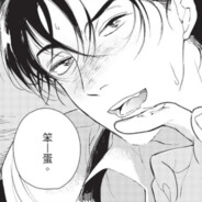 沈陽最速伝說と疾走の帝王! 廢物刀一郎です!