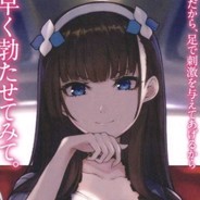 睦子米