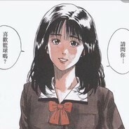 那年我双手插兜，别人