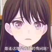 花咲川抗压王椎名立希's Avatar