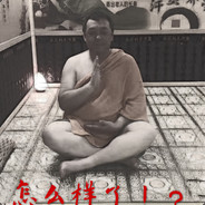 哥哥我咋了