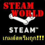 SWG เกมส์ถูกๆทางนี้เลย