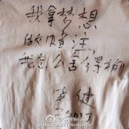 残鸳、烛鸯