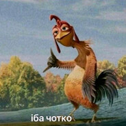 ИБА ЧОТКА(ЭТОНЕМА