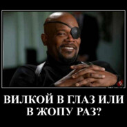Вилкой в глаз или в доту раз?!!!
