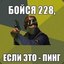 Администратор Dota2