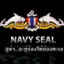 THAI NAVY SEAL