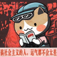 我真是曹乐's Avatar