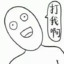 阿奇