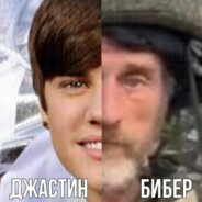 Бибер