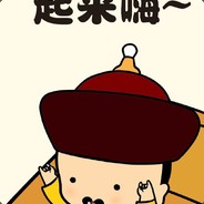 8道友：请留步