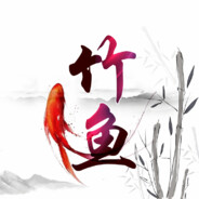 竹鱼zhuyu's Avatar