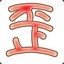 zhuzhen149