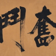 贪玩的我迷失的你's Avatar