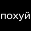 Аватар игрока RaSp1zDяЙ