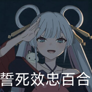 月见八千代's Avatar