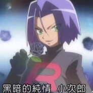 小次郎