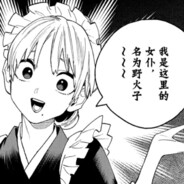 野火丸太烧辣 - steam id 76561197961894015