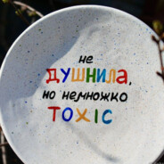 КИМРСКИЙ ТОКСИК