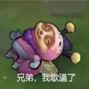 哑巴舔狗