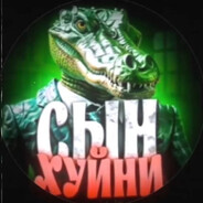 Охранник lowtab