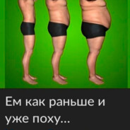 не мажик!
