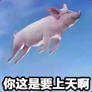 我尼玛's Avatar