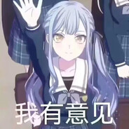 嘻嘻，我一定要活下去's Avatar