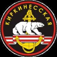 61. Киркенесская Краснознамённая