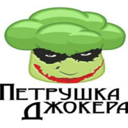 Петрушка Джокера