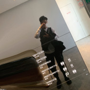 屎到淋头还想搅便