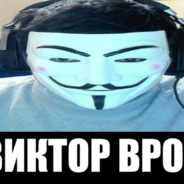 врот 